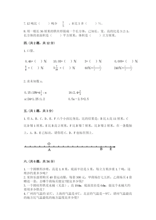 青岛版数学小升初模拟试卷精品（必刷）.docx