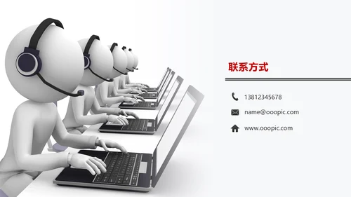 红色简约大气中国银行ppt模板