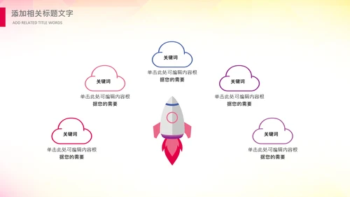歌唱音乐节唱响青春放飞梦想音乐比赛PPT