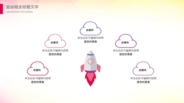 歌唱音乐节唱响青春放飞梦想音乐比赛PPT