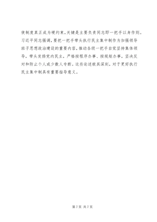 街道全面从严治党研讨材料_1.docx