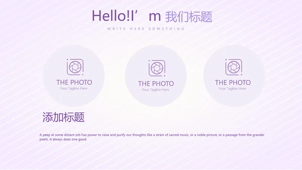 紫色淡雅智能母婴动态PPT