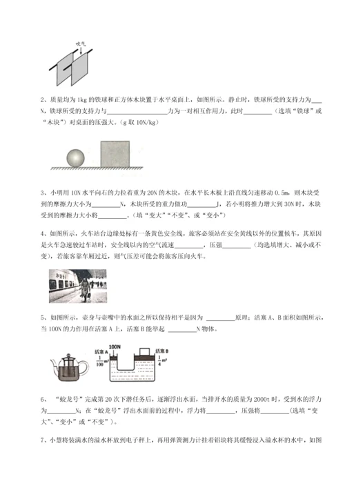 第二次月考滚动检测卷-重庆市彭水一中物理八年级下册期末考试综合测试试题（含答案解析版）.docx