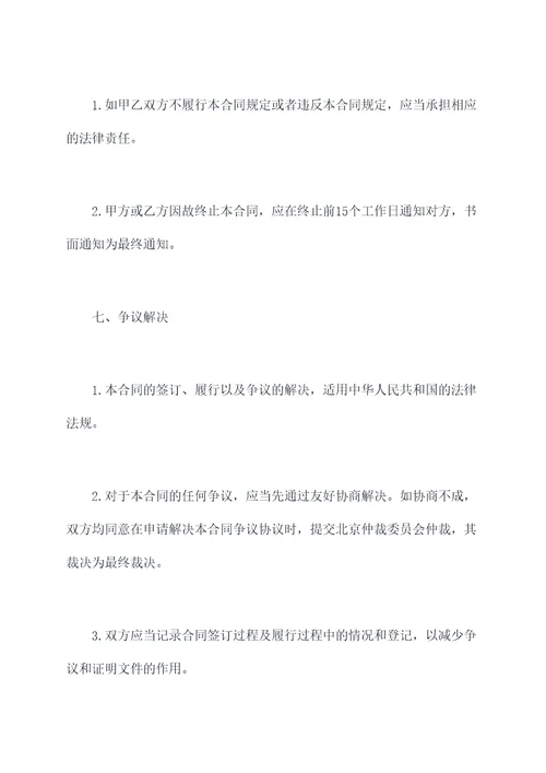 农民工临时工劳动合同书
