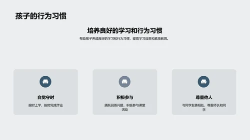 三年级的学习之旅