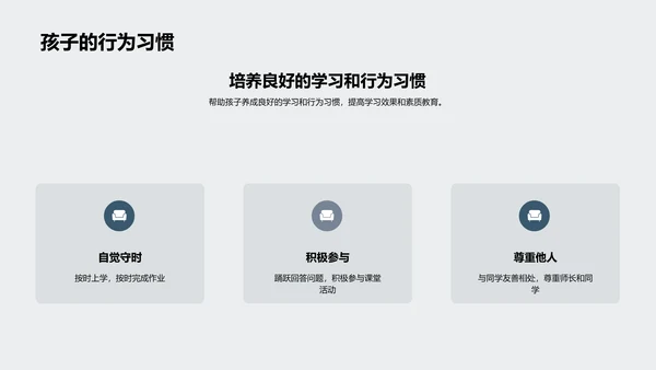 三年级的学习之旅