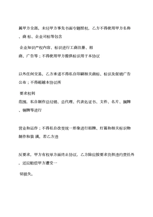 战略合作意向书模板.docx