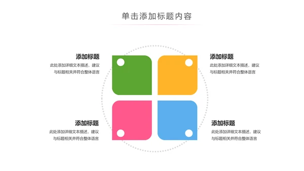 保护牙齿关爱儿童口腔护理牙齿牙科PPT模板