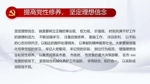 反腐倡廉党风廉政建设工作总结PPT