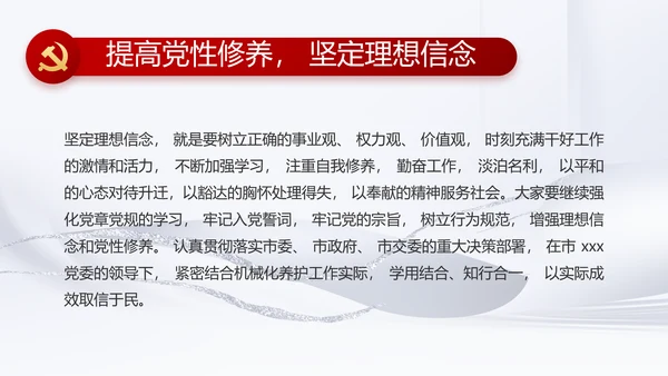 反腐倡廉党风廉政建设工作总结PPT