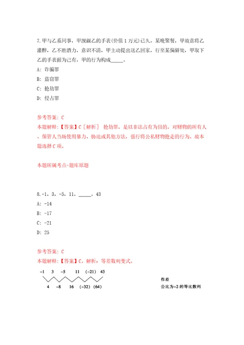 宁波明洲投资集团有限公司公开招聘10名人员同步测试模拟卷含答案0