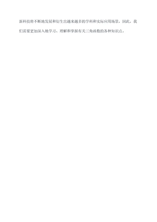 初中数学知识背诵提纲