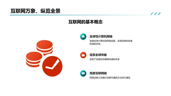 IT互联网行业发展趋势