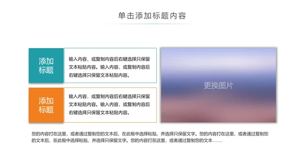 残联公益爱心奉献帮助关爱残疾人PPT模板