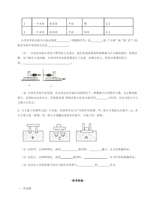 小卷练透四川绵阳南山中学双语学校物理八年级下册期末考试专项练习试题（含解析）.docx