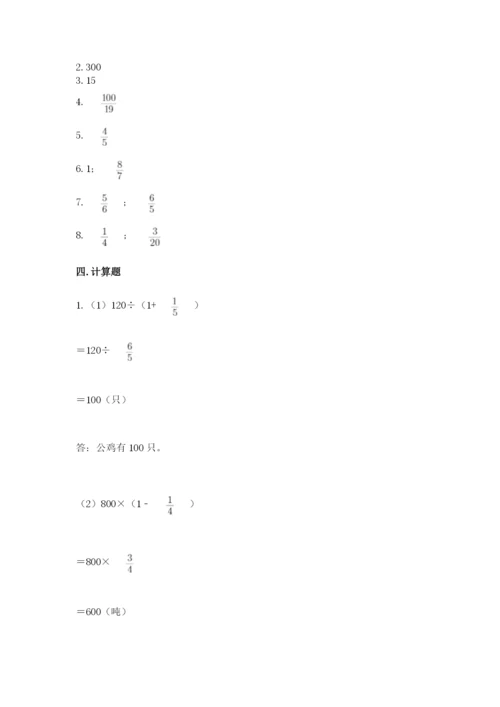 冀教版五年级下册数学第六单元 分数除法 测试卷附完整答案（必刷）.docx