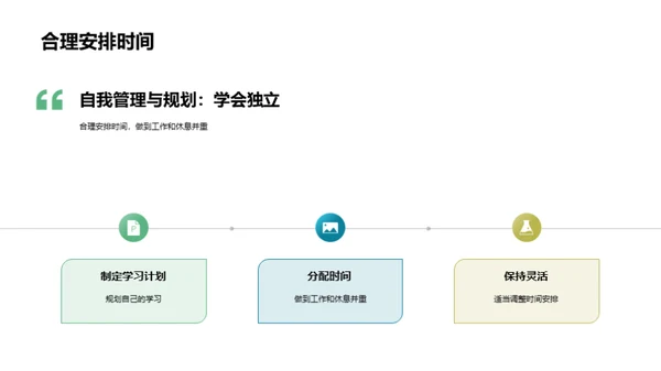 初中生涯：独立与成长