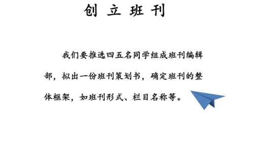 七年级上册第六单元综合性学习  文学部落 课件(共40张PPT)