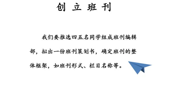 七年级上册第六单元综合性学习  文学部落 课件(共40张PPT)