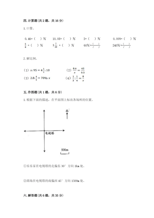 六年级下册数学期末测试卷及参考答案ab卷.docx