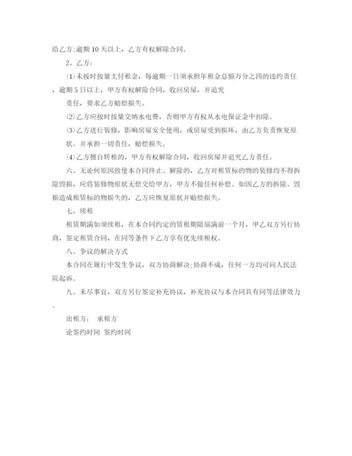 2023年门市租房协议书2.docx