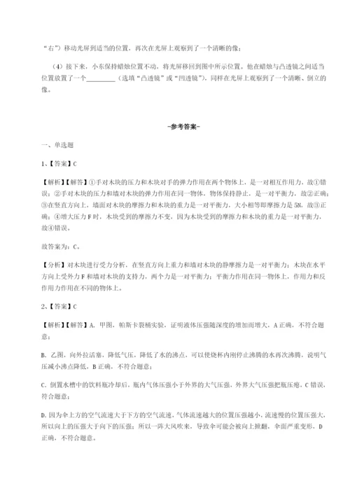 滚动提升练习云南昆明实验中学物理八年级下册期末考试专项练习试题.docx