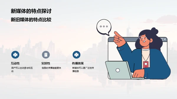 新媒体赋能企业文化