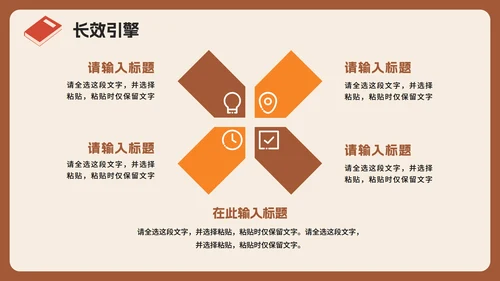 棕色3D卡通风学习经验分享主题班会PPT模板