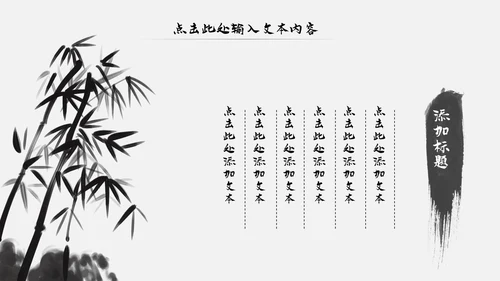 古风古色古香中国风国学文化动态PPT模板