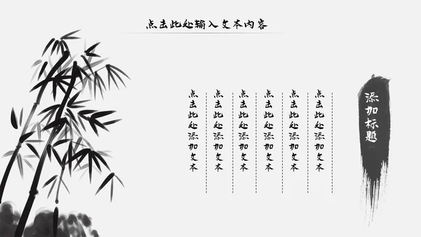 古风古色古香中国风国学文化动态PPT模板