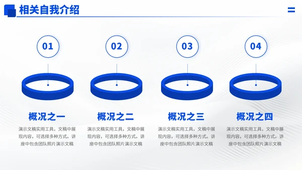 蓝色高端简历求职面试PPT模板
