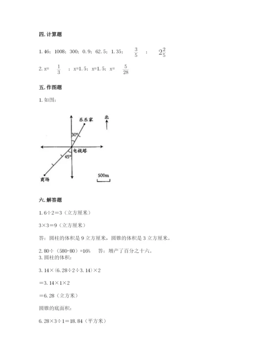 六年级下册数学期末测试卷全面.docx