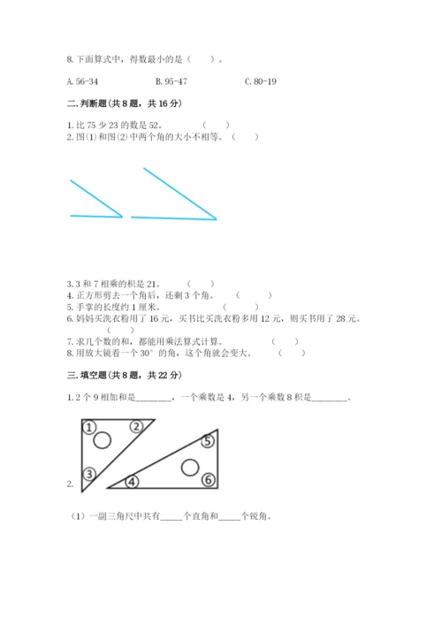 小学数学试卷二年级上册期中测试卷（精选题）.docx