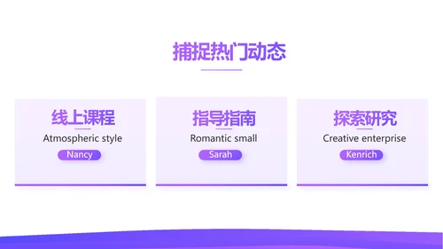 紫色简约每月工资投资理财规划PPT