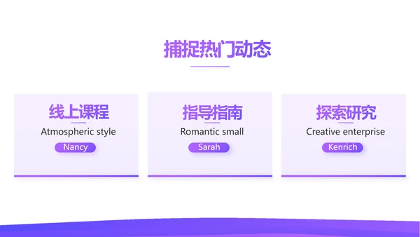 紫色简约每月工资投资理财规划PPT