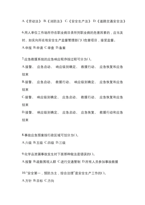 2023年度黑龙江省安全生产月知识竞赛试题附参考答案.docx