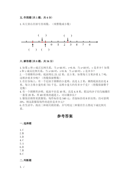 北师大版小学六年级下册数学期末综合素养测试卷（名师系列）.docx