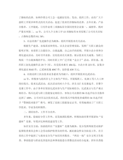 精编之年度中级经济师个人总结范文.docx