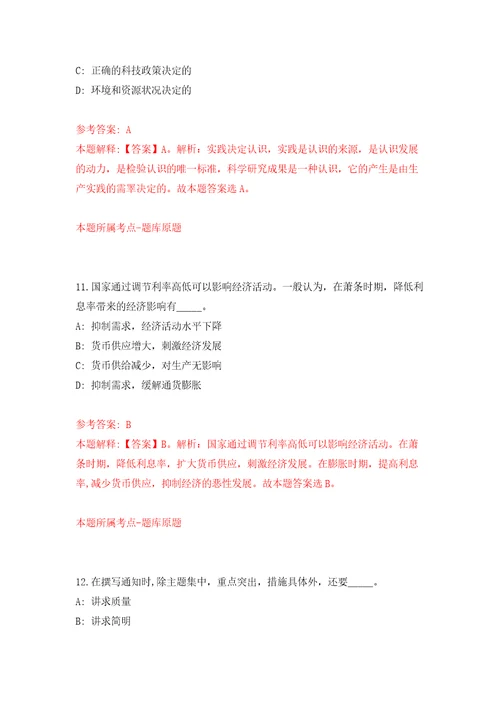 河南新乡经济技术开发区公开招聘劳务派遣工作人员40人模拟试卷含答案解析第6次