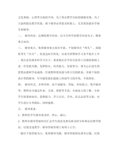 精编之学校教学管理制度2.docx