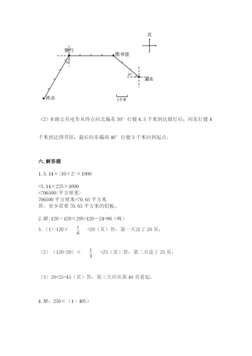 人教版数学六年级上册期末考试卷及答案【名师系列】.docx