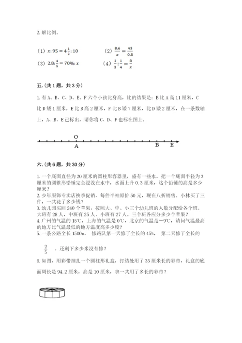 人教版数学小升初模拟试卷含答案【黄金题型】.docx