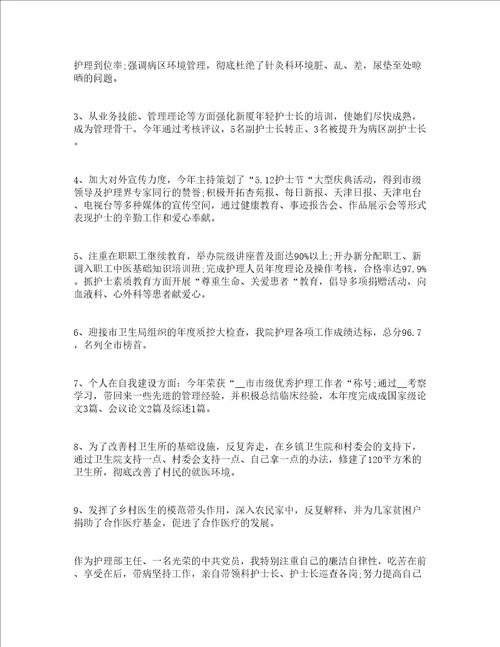 医师个人年终工作总结精选16篇