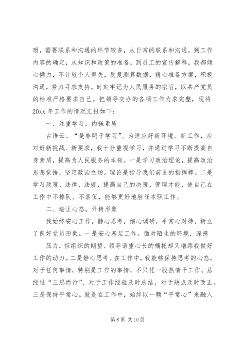 人力资源年终总结3篇.docx