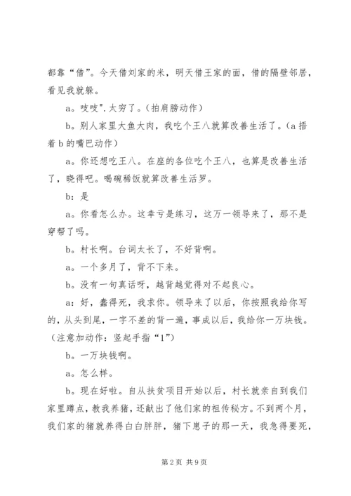 向团省委领导汇报材料(组织部李燕部长)[精选5篇] (4).docx
