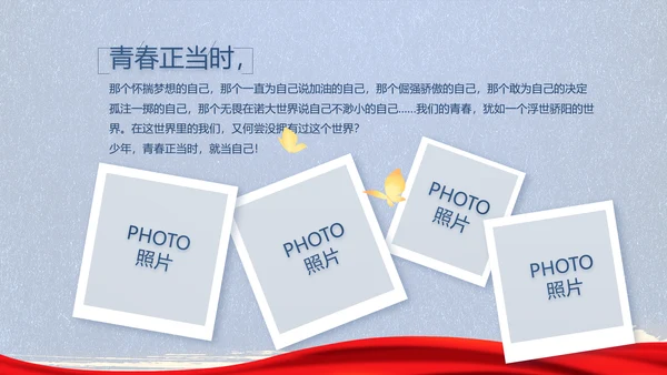 公安心向党护航新征程动态PPT模板