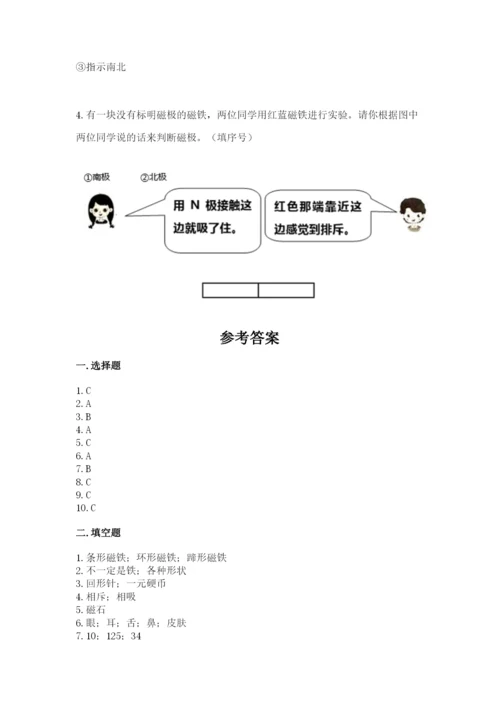 教科版二年级下册科学知识点期末测试卷附答案（突破训练）.docx