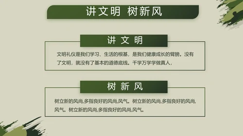 迷彩风格八一部队党课青春梦强军梦动态PPT
