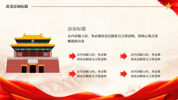 红色党政风党群关系的和谐发展