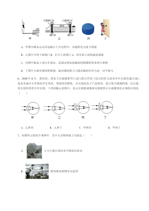 强化训练江苏南通市田家炳中学物理八年级下册期末考试专项练习试题.docx